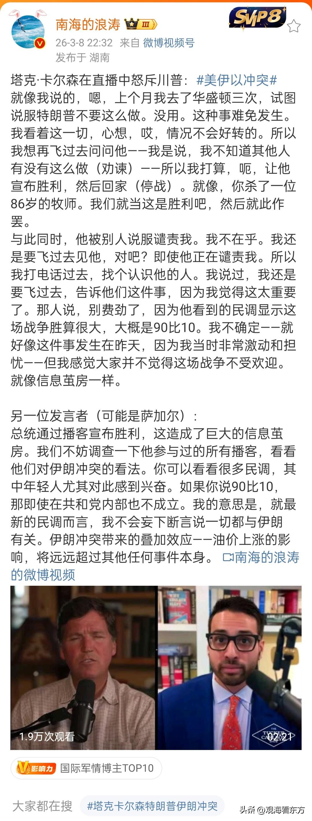美国这些当权者能够将一场血腥的军事行动包装为“胜利”，并通过精心构造的信息茧房来