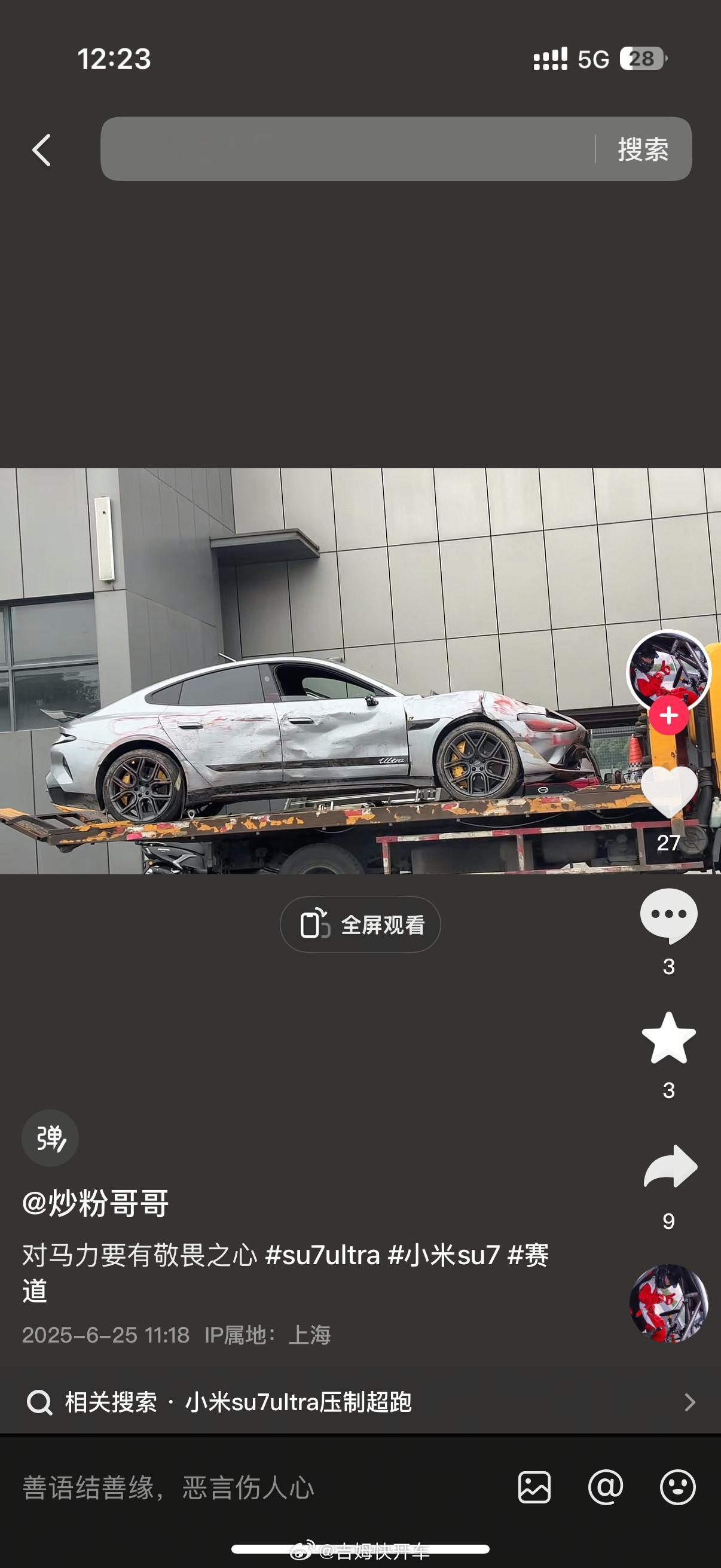 今天去天马给我改装的型格刷圈，第一圈刚开始飞行圈，就亮红旗了，一看原来是有辆SU