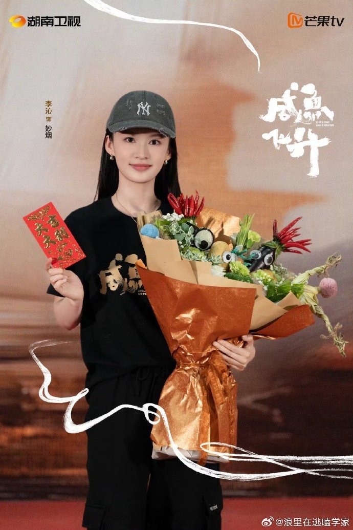 咸鱼飞升官宣李沁无角色海报刚看到李沁演妙烟的官宣，DNA 狠狠动了！仙侠剧果然还