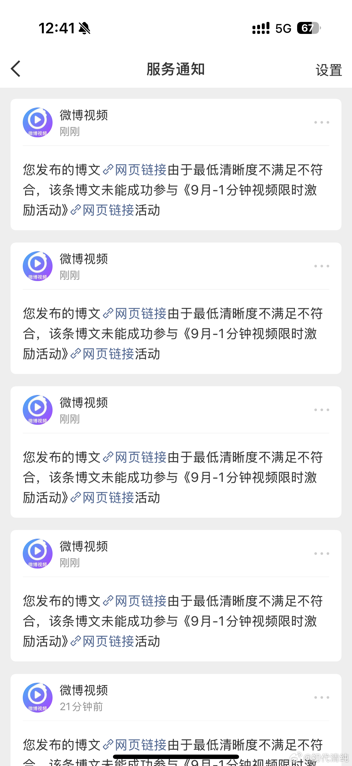 不想发了 ​​​