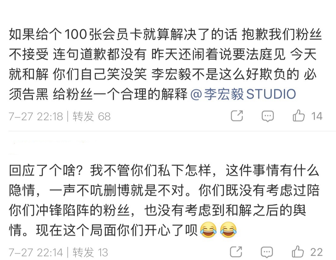 粉丝不接受李宏毅与李登科和解希望能够真诚道歉一次李宏毅粉丝不接受与李登科和解粉丝