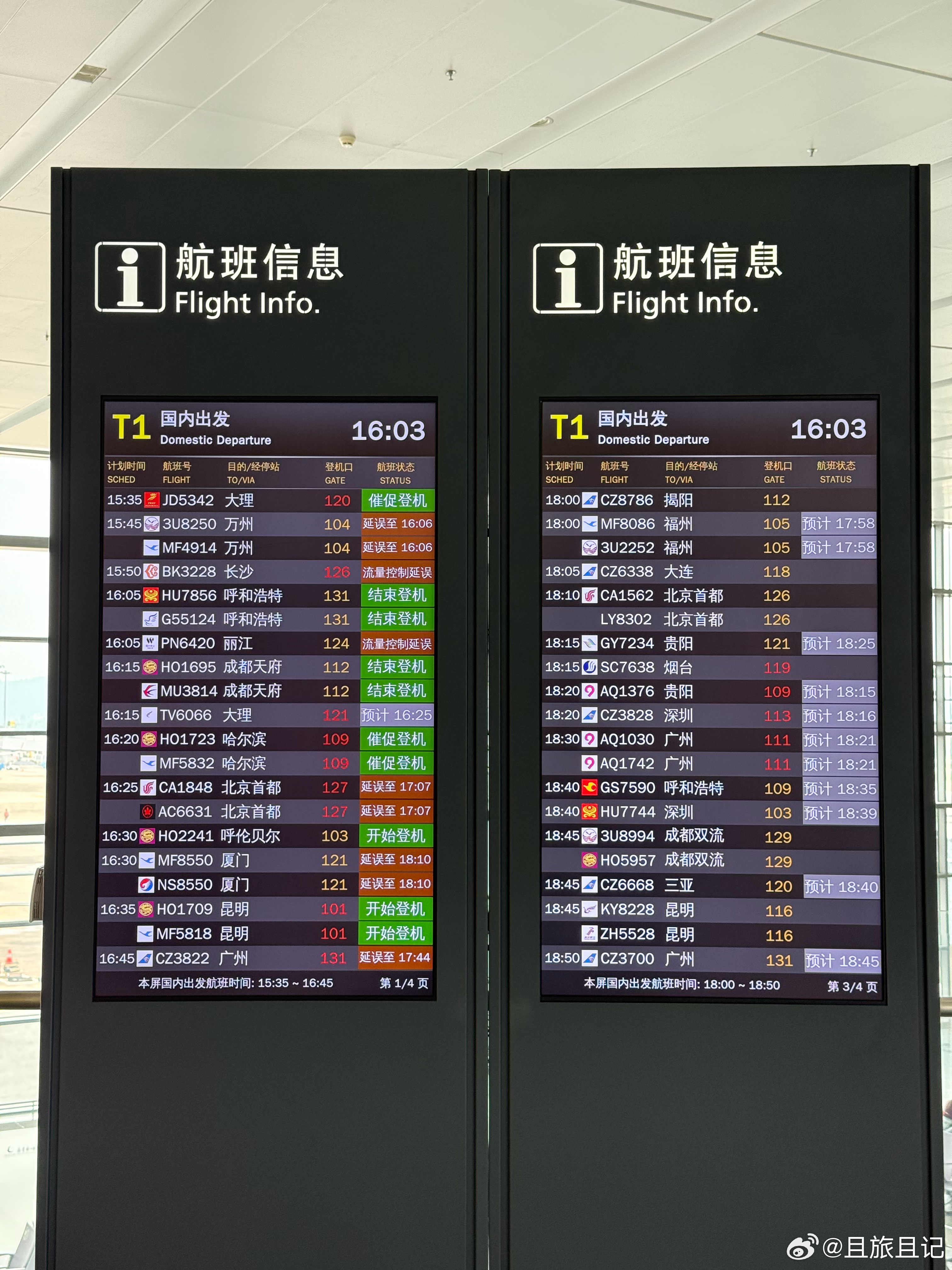南京禄口国际机场T1航站楼，夏季气象灾害频发，导致航班延误现象增多。 南京·南京