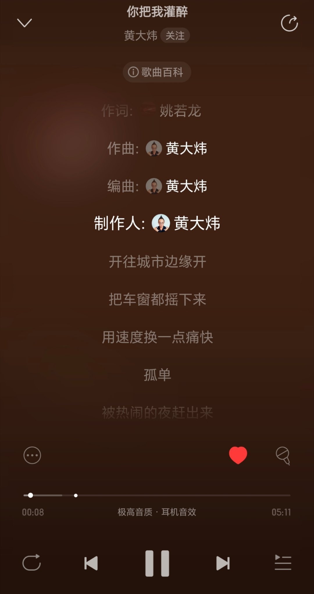 黄大炜去世这也算是我的青春了，去KTV必点歌曲《你把我灌醉》，一路走好