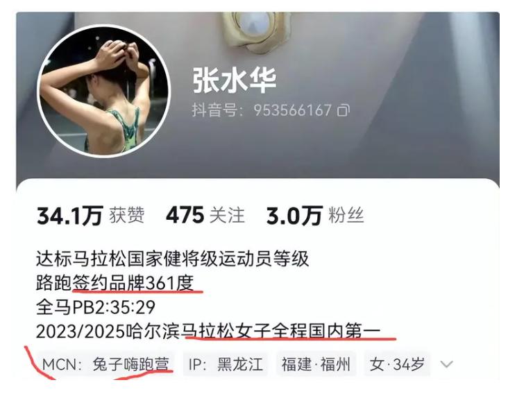 2小时35分27秒！最快女护士彰显了什么？

8月31日，在2025哈尔滨马拉松
