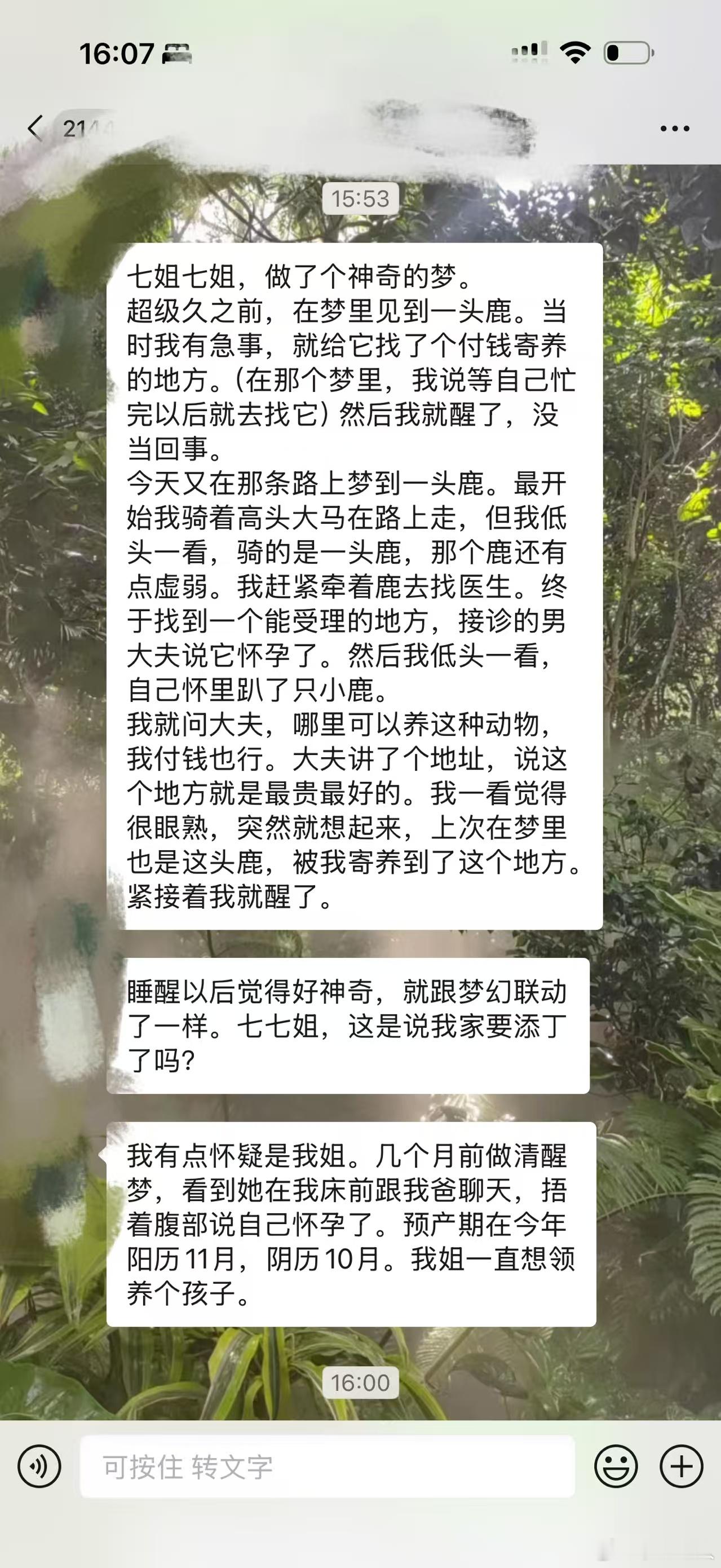 托梦祭祀，图一图二粉丝解梦家里添丁 