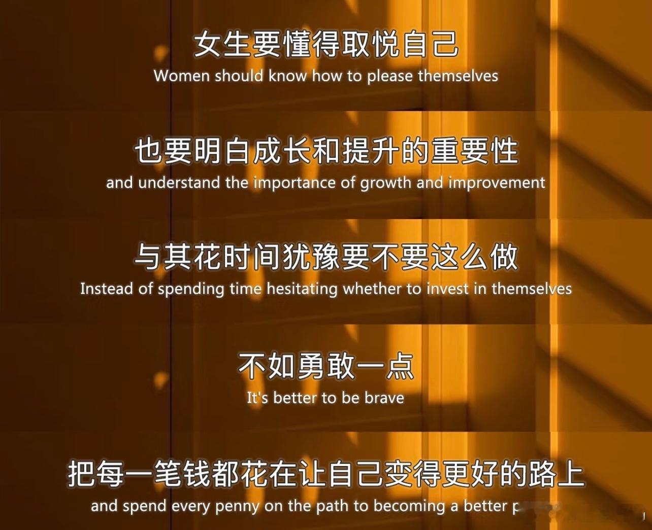 投资自己 任何时候都不晚投资自己 付出多少都不算多及时更新自己大脑 美貌 能力 