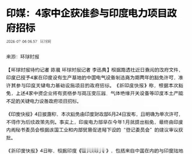 印度尝到甜头了——白嫖了一套特高压技术。所以现在还想再来一次，只不过目标从变压器