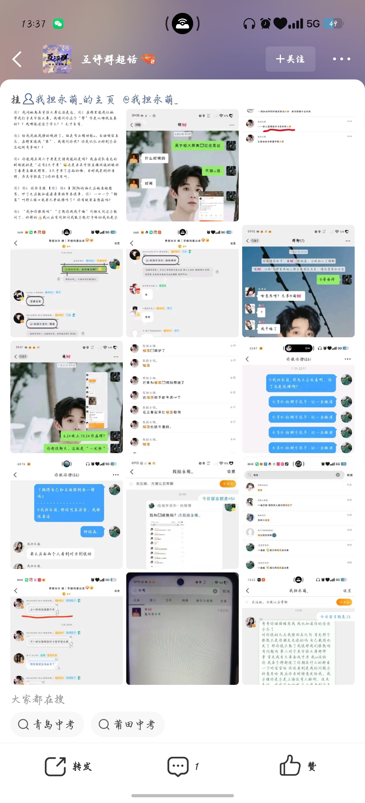 网页链接你可真是配了