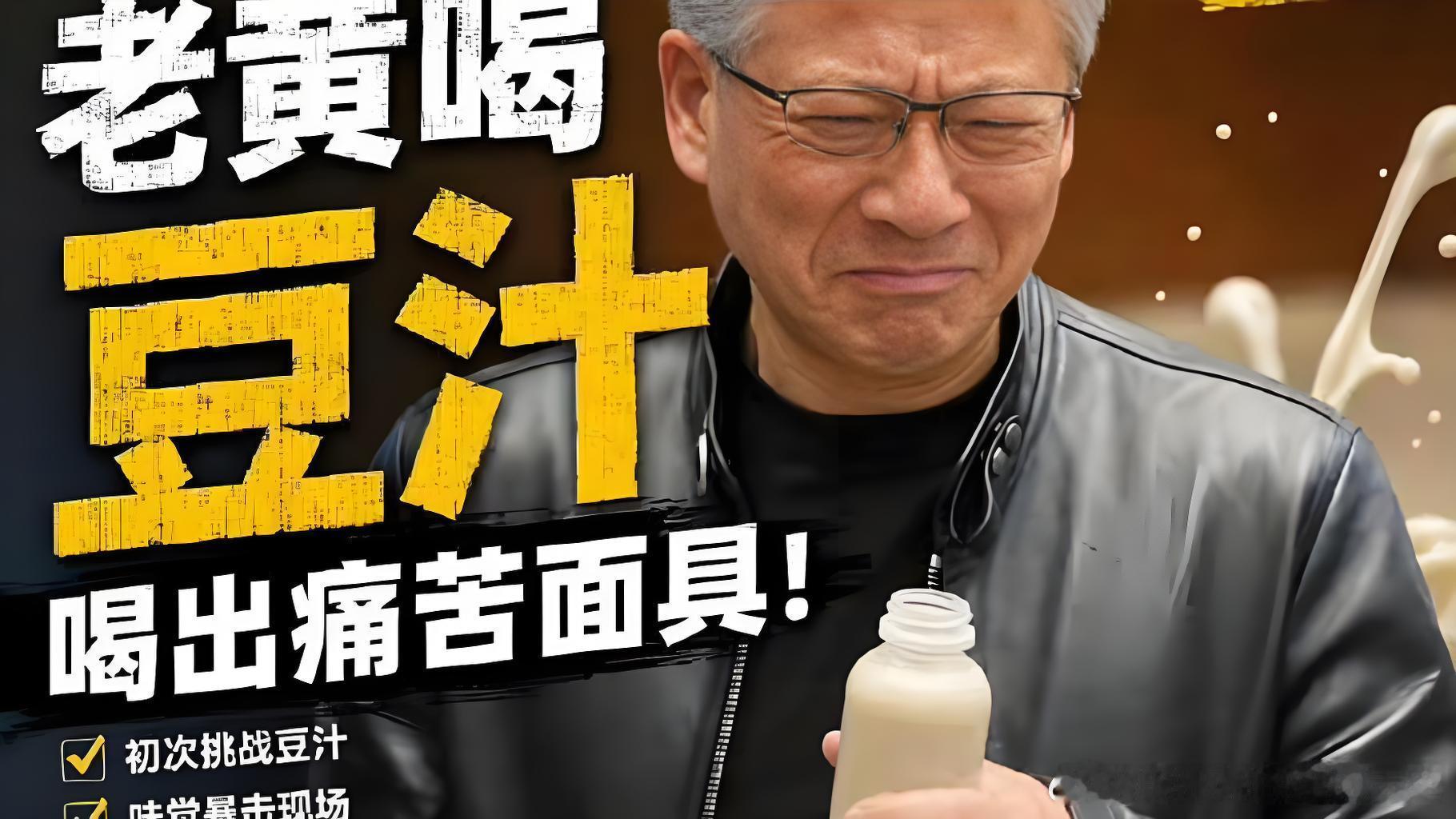黄仁勋宣布英伟达正重新发明pc “四十年来，PC可能迎来最大的一次'推倒重来'”