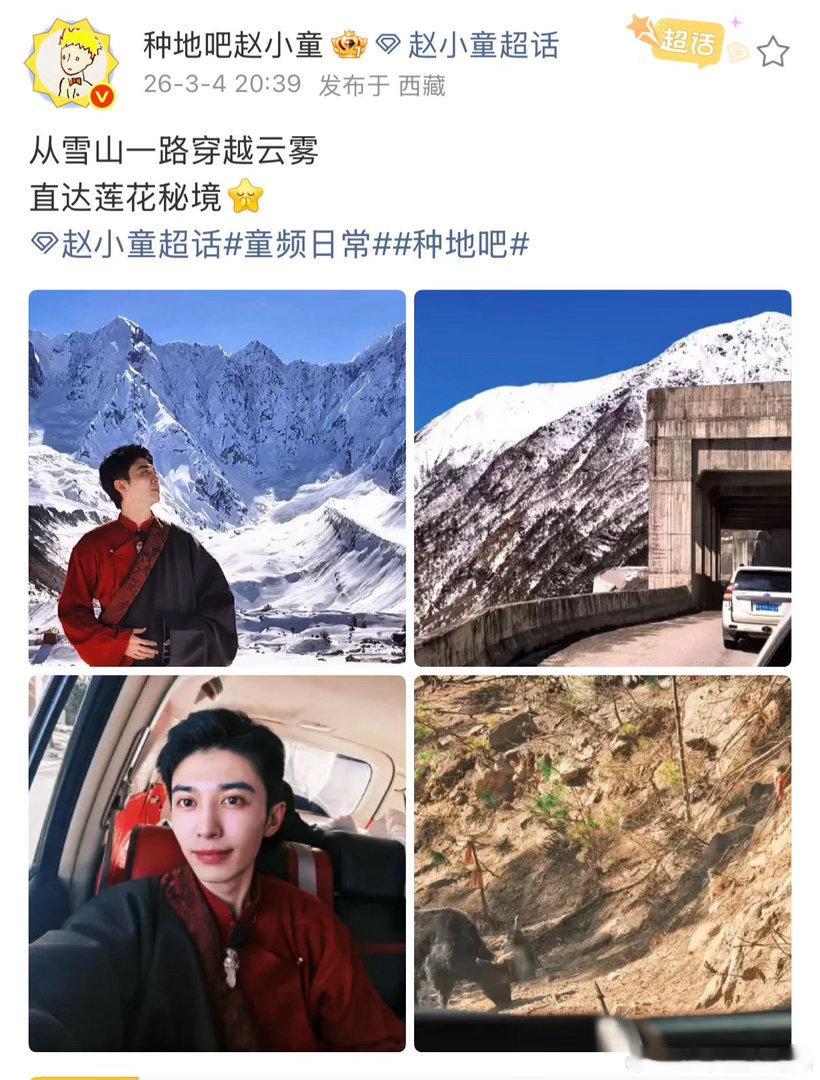 种地吧第四季定档0514种地吧从田野耕耘到乡村助农，少年们始终初心不变，5月14