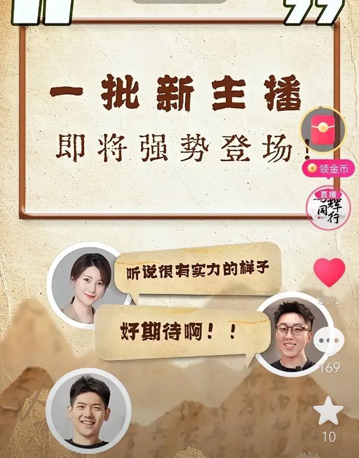 大事件与辉同行特邀新主播个个实力非凡
特邀新主播集体亮相视频
本周末3.15开启