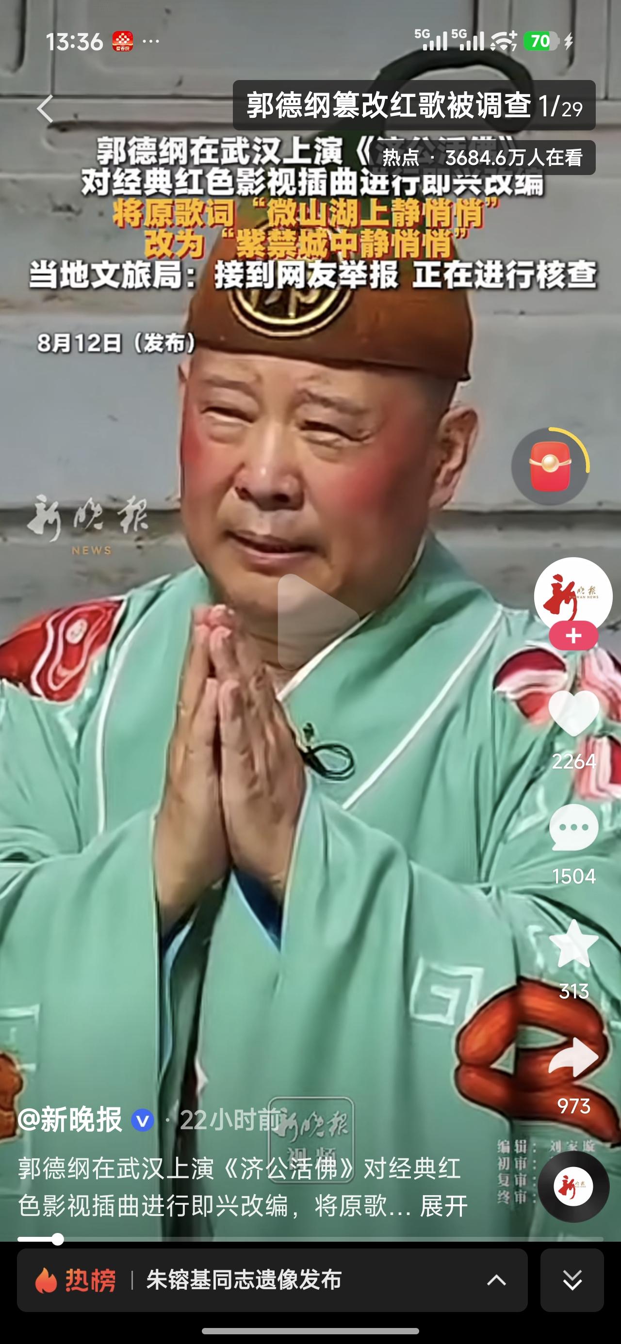 老郭这次无论如何都洗不白了！大概率要从公众视野消失了。

你说你一个说相声的，好