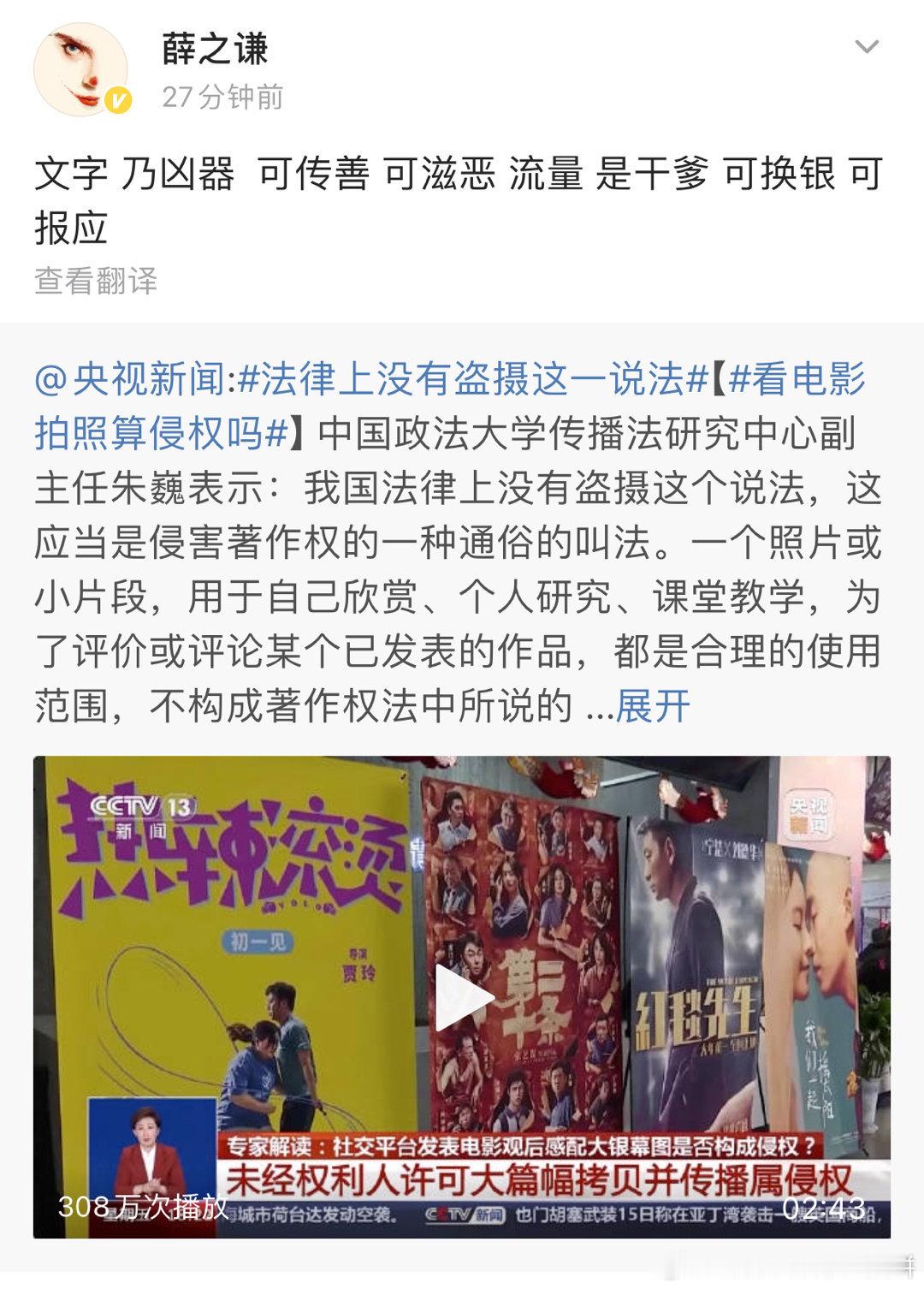 薛之谦回应“盗摄”争议 ​​​