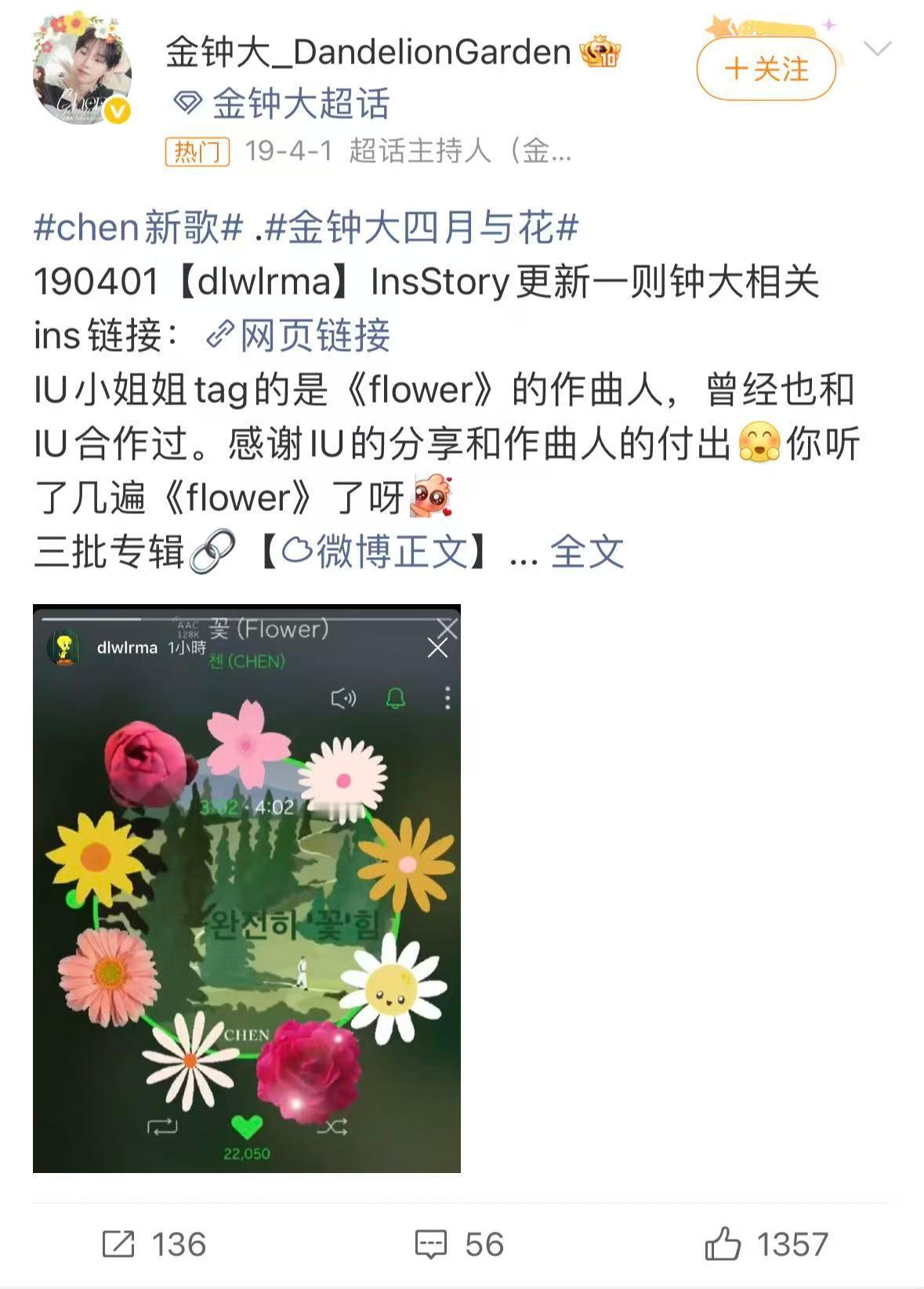 科普个小彩蛋 奶爸19年初solo的时候作曲家是I///U团队的人，所以I///
