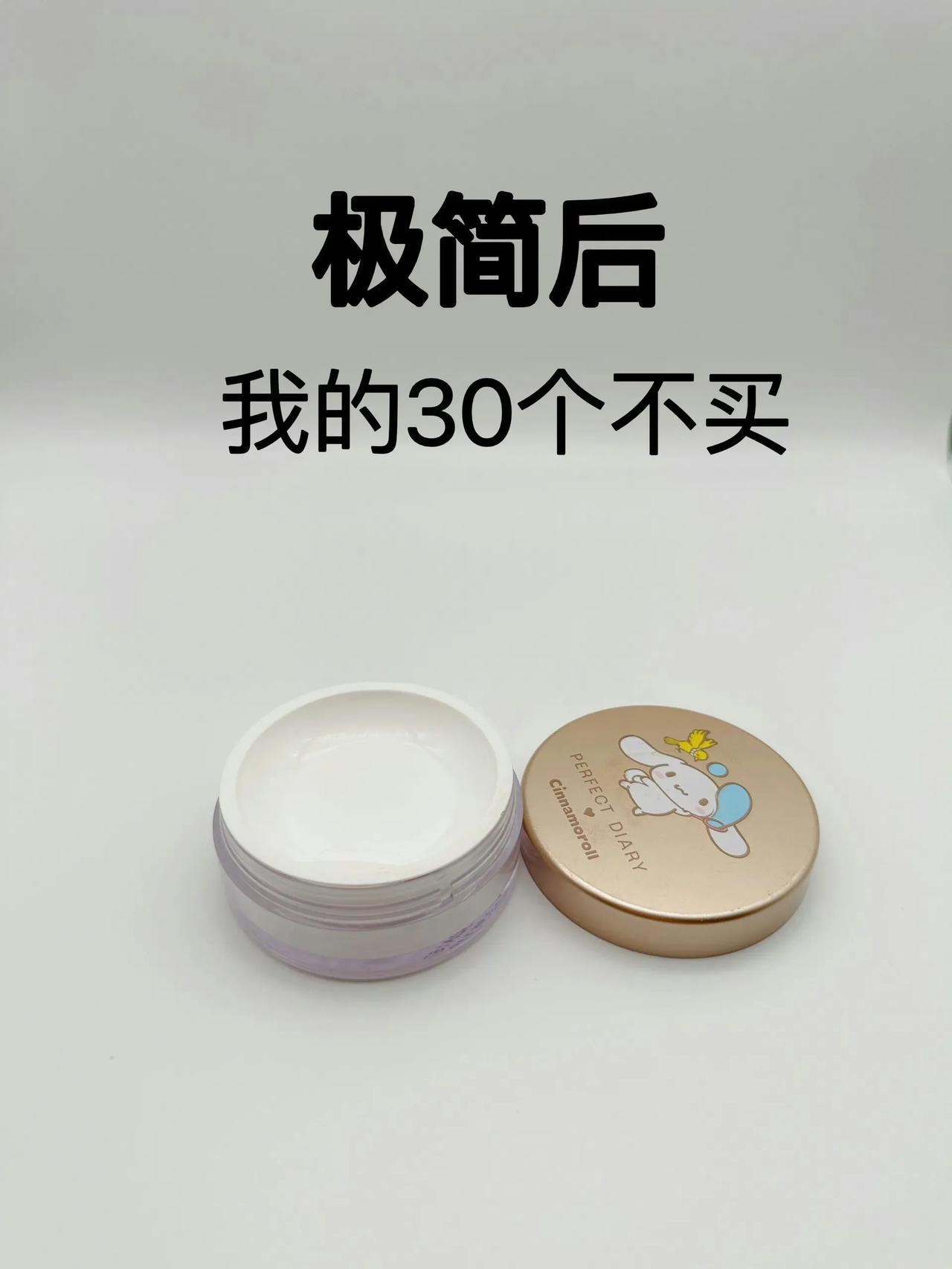 极简后30个不买，低物质欲生活会上瘾