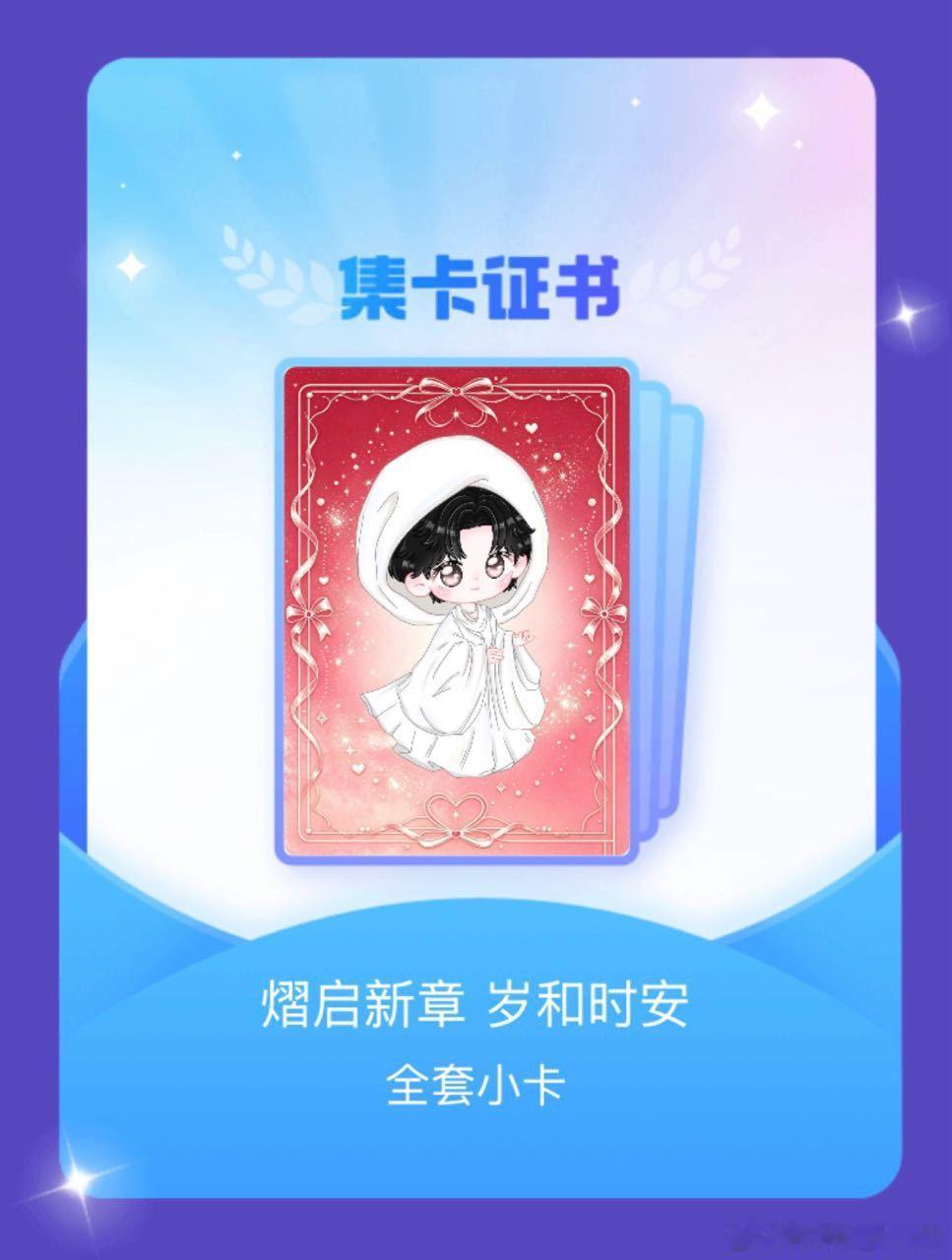 齐了   安心睡觉  晚安 ​​​