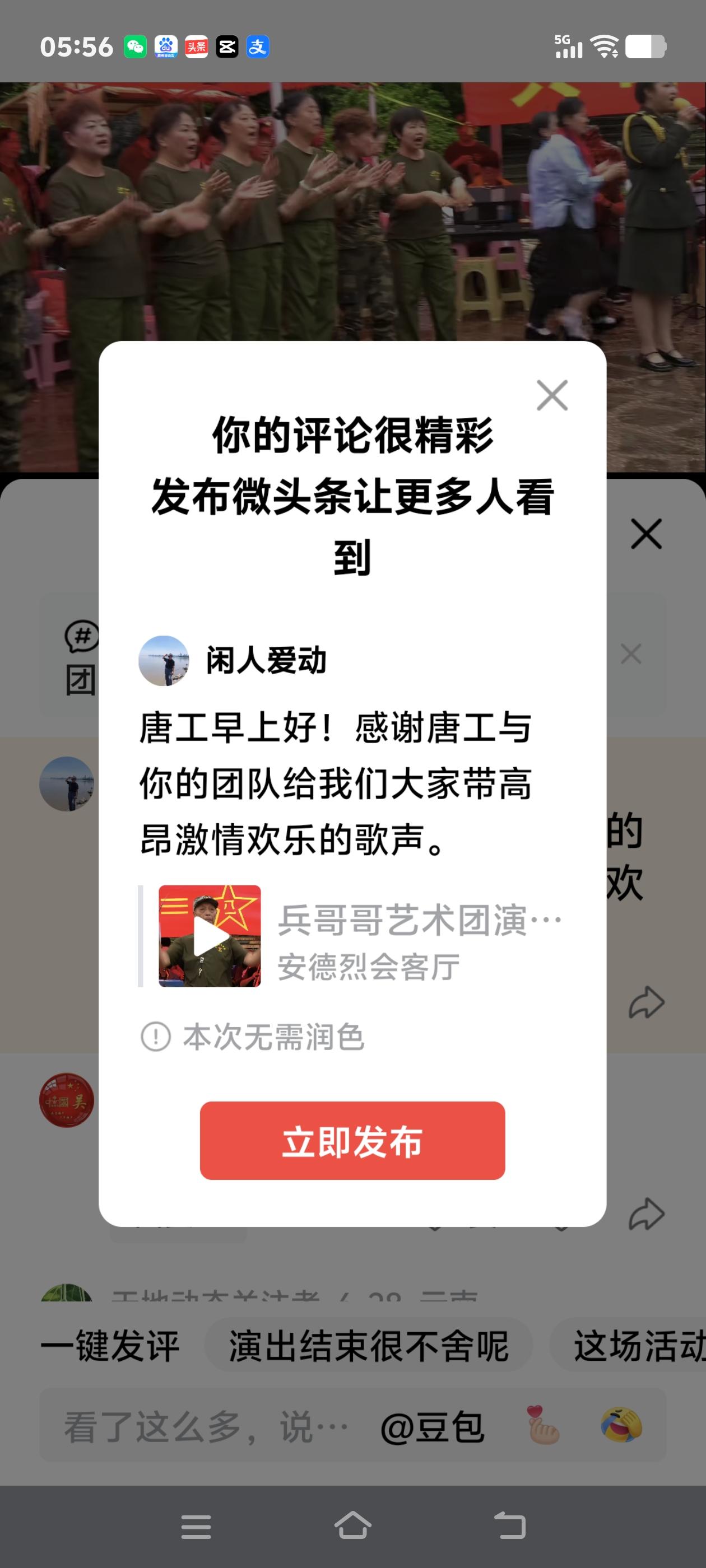 唐工早上好！感谢唐工与你的团队给我们大家带高昂激情欢乐的歌声。