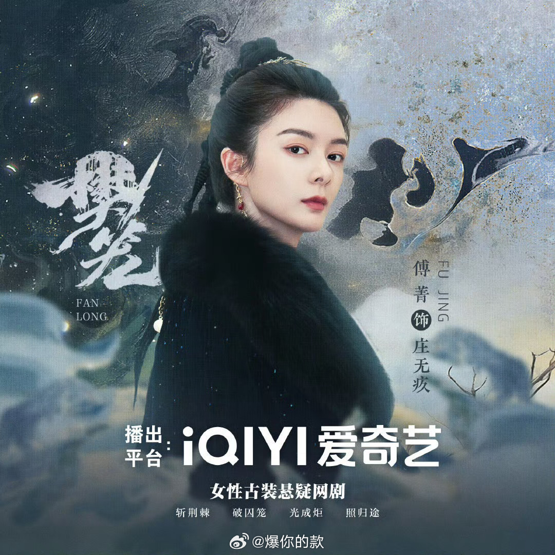 傅菁新剧又演师傅谁能拒绝傅菁这种“可冷可柔”的年上感啊。预告里墨绿劲装杀伐果断，