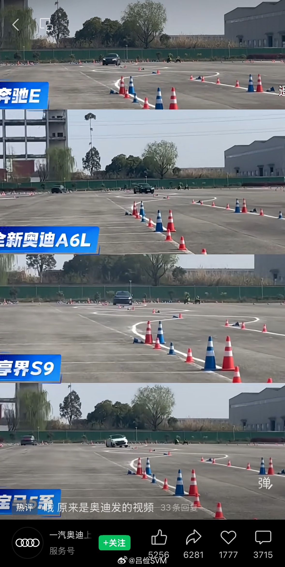 我以为这类PK测试不会有官方下场，但没想到还真有，奥迪这次不太严谨了。今年前两个