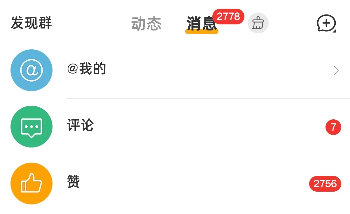 一觉醒来发现自己有好几个热评 