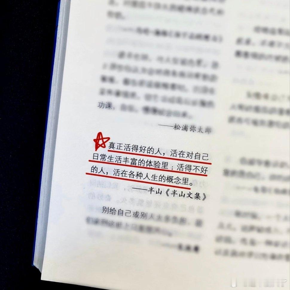 天呐 好喜欢这句。 