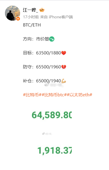 昨天的箜继续持有！比特币44800的箜，以太坊1918的箜 （目前都是小吃）三顶