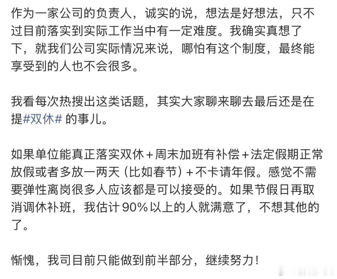 取消调休补班90%的人就满意了韩路这段还是漏了一点：工作日加班补偿。所以从大厂抓