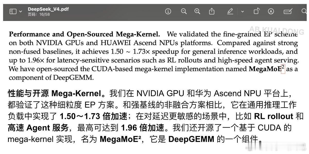 国芯片禁售这事可能已经变成一根筋两头堵了4月24日，DeepSeek V4正式发