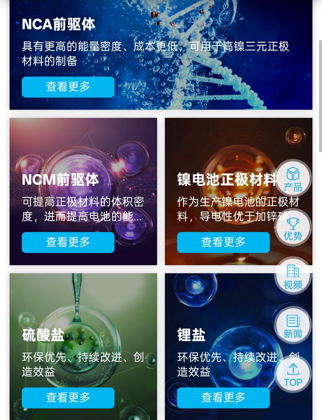 对日技术出口能证明芳源股份在NCA/NCMA高镍前驱体上达到国际一流、国内领先。