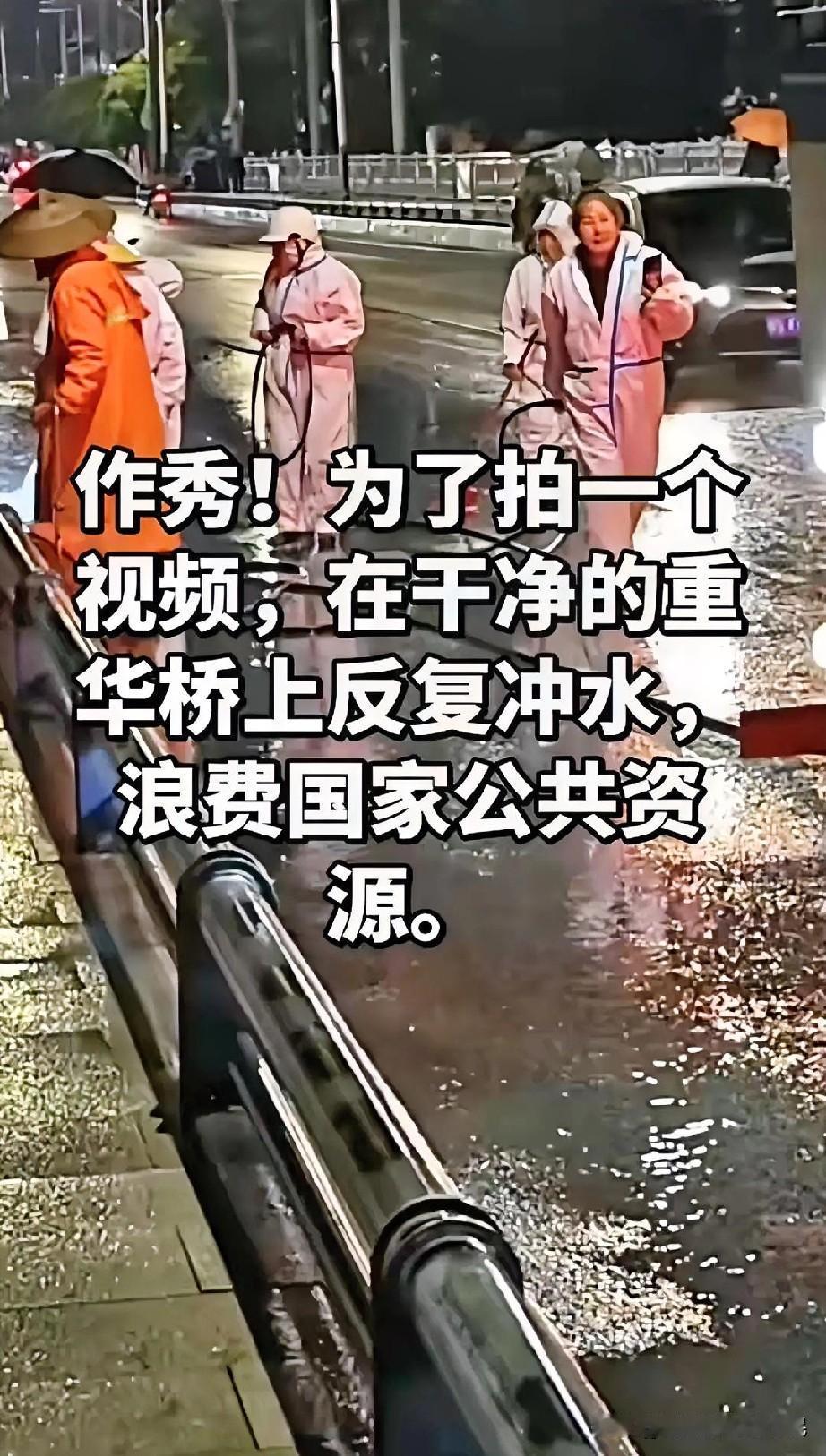 干活的一个月800，拍视频的一个月8000，重华桥这个就是拿来看的，审查视频的一