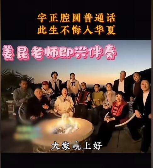 停止对姜昆老师的网暴！姜昆老师在国外唱首歌没想到引起那么大反响，请问，在国外不能