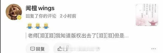 因为《良陈美锦》磕女主和男二的人比较多，原著作者闻檀出来力挺男主