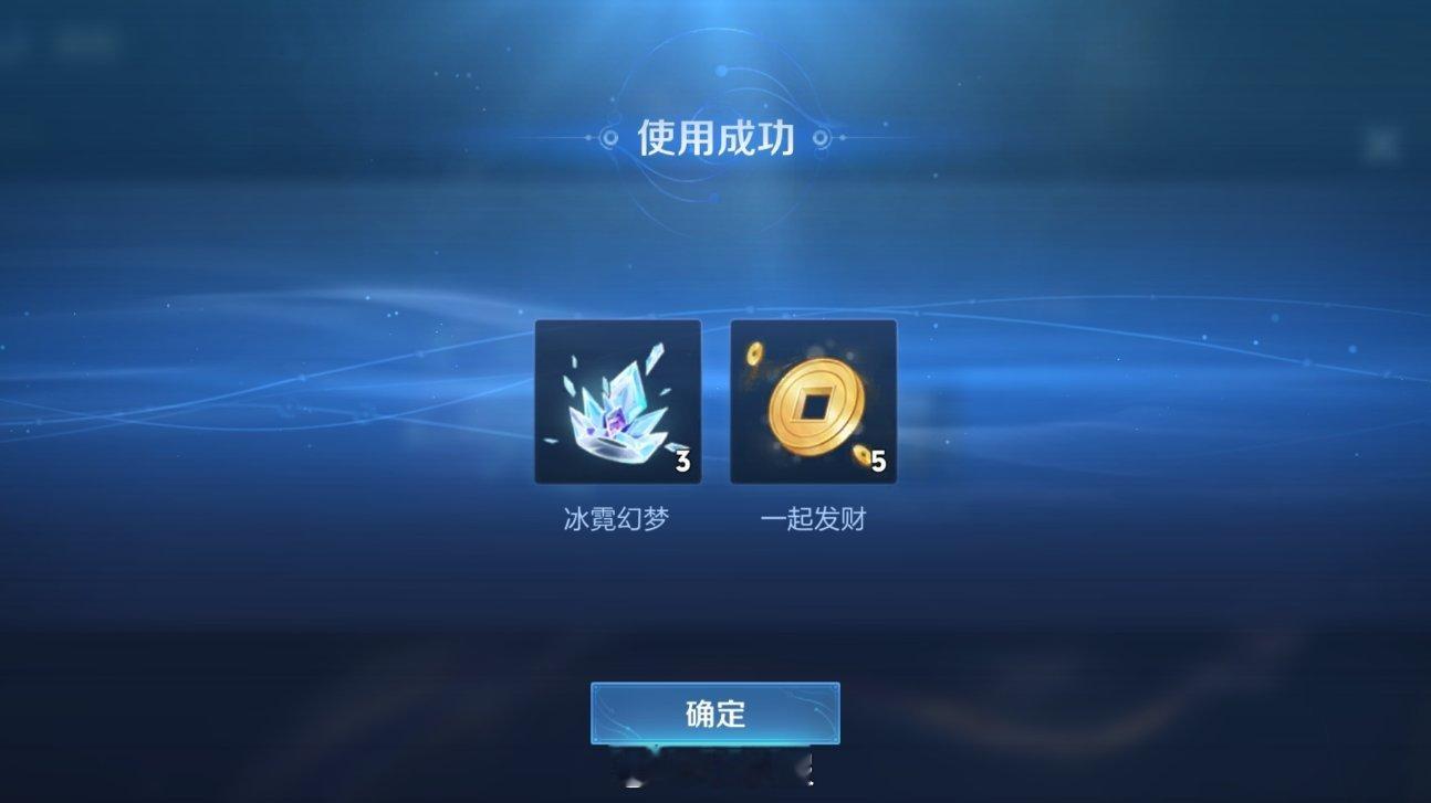 王者冬至好礼 送戳戳啦 大家别忘了领 