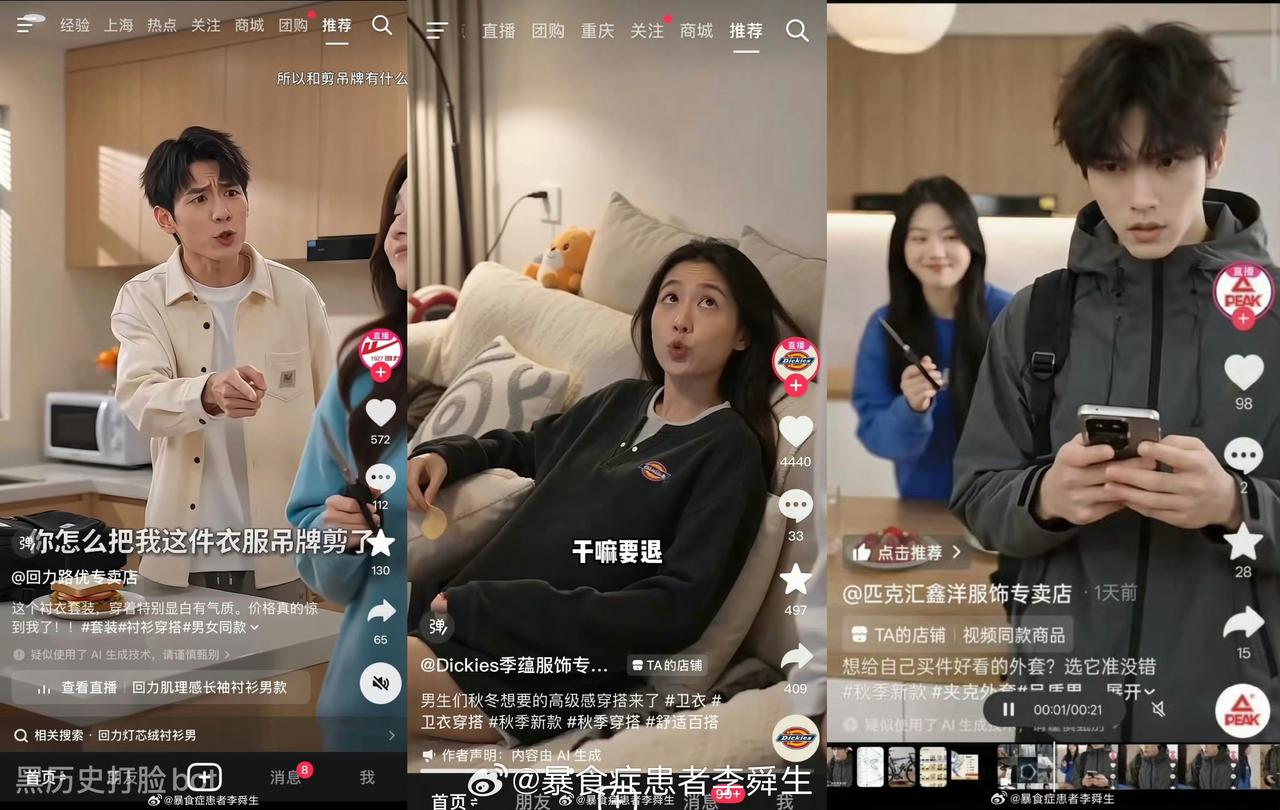 网上流传的视频广告显示，一位女士用剪刀剪掉了男士新衣服上的吊牌，并劝道“穿着挺舒