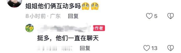 宋亚轩刘耀文一直在聊天宋亚轩刘耀文互动很多文轩又在偷偷聊天了 