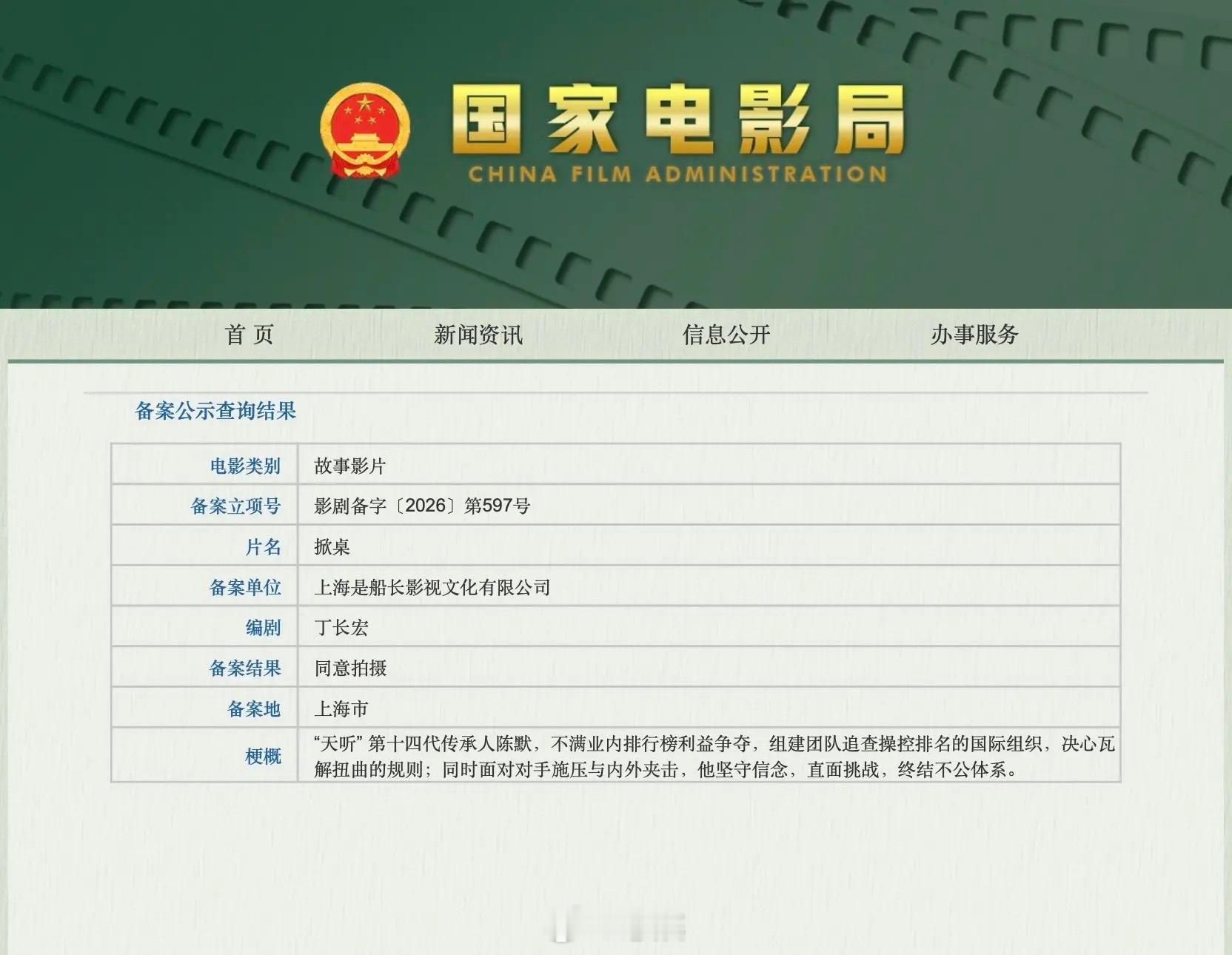 窝趣，《一家三口在同班》和《掀桌》原班人马要拍院线电影了，而且不是故事重拍是要拍