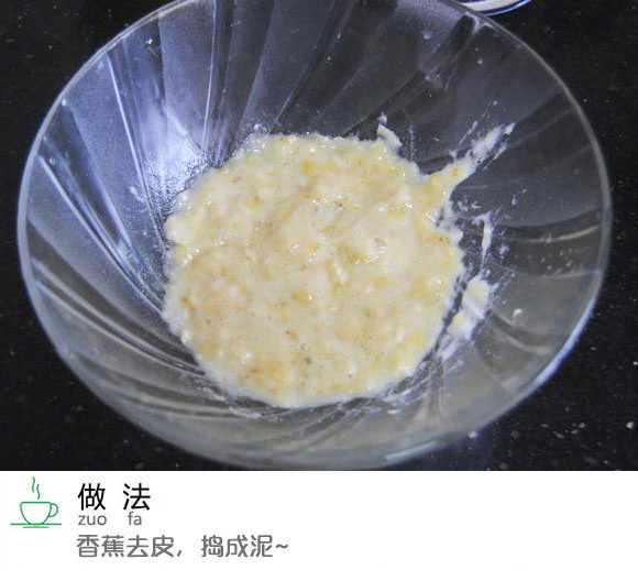 【香蕉燕麦饼】既可以当早餐，又可以当下午茶哦，还能当成解馋的小零食，减脂期是可以