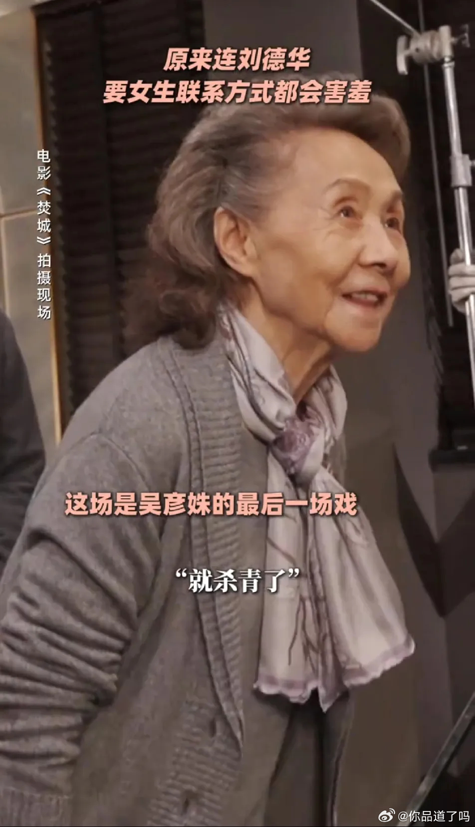 “我从来没问过女艺人要过电话。”这话也就刘德华说出来，大家才会百分百相信吧，内娱