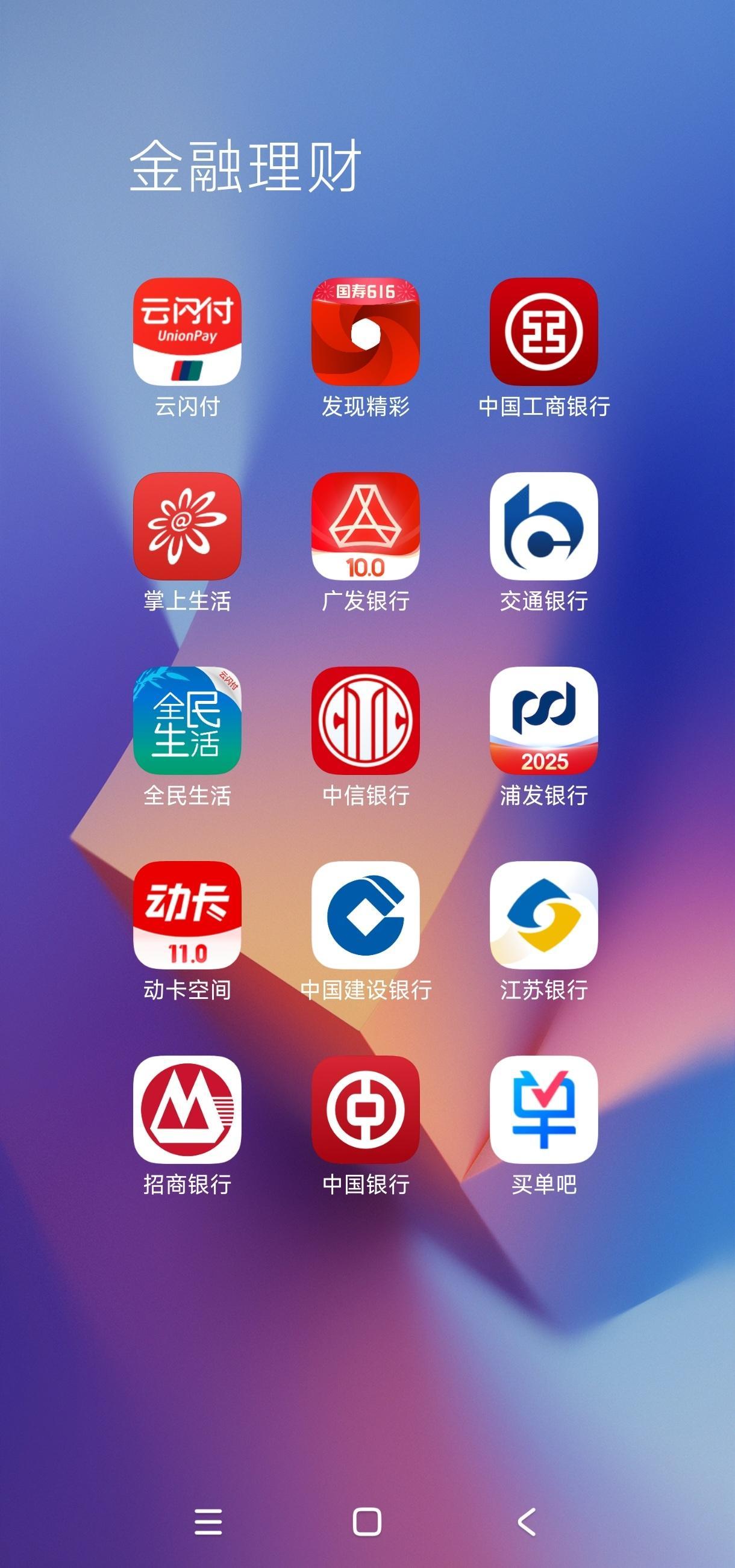 进入2026年，已有超过12家中小银行宣布关闭信用卡独立App的服务，将信用卡全