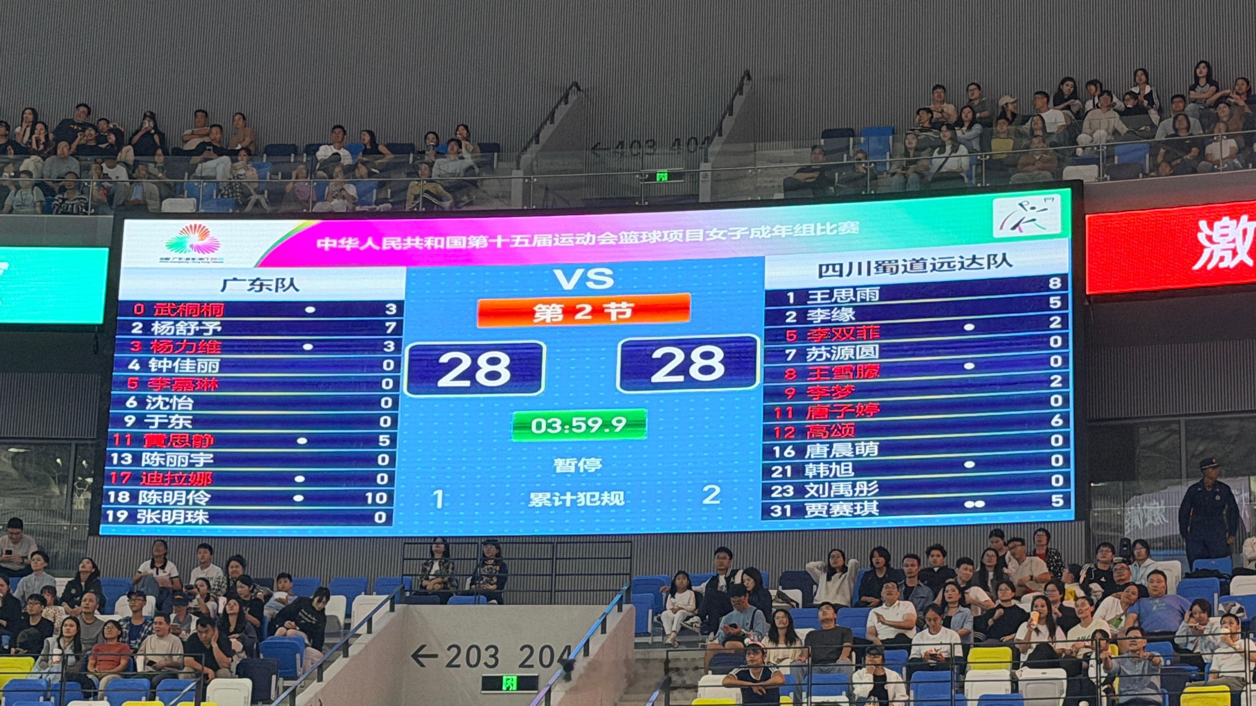 广东的体能出现了问题，命中率骤减。顶住！ 