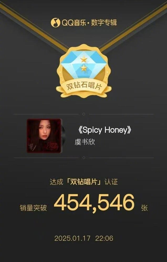 虞书欣新专辑达成双钻唱片  虞书欣专辑双钻唱片  恭喜虞书欣首张正规专辑《Spi