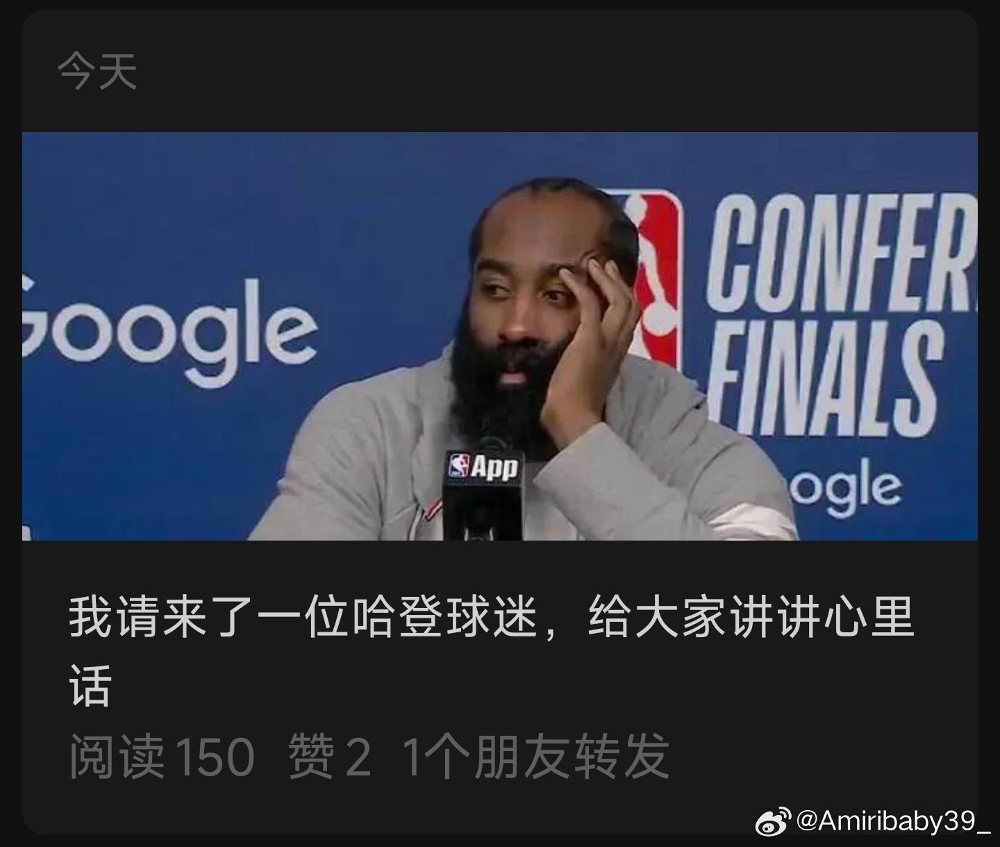 登蜜们都来说说心里话！网页链接哈登哈登尼克斯4比0横扫骑士哈登预计降薪续约骑士