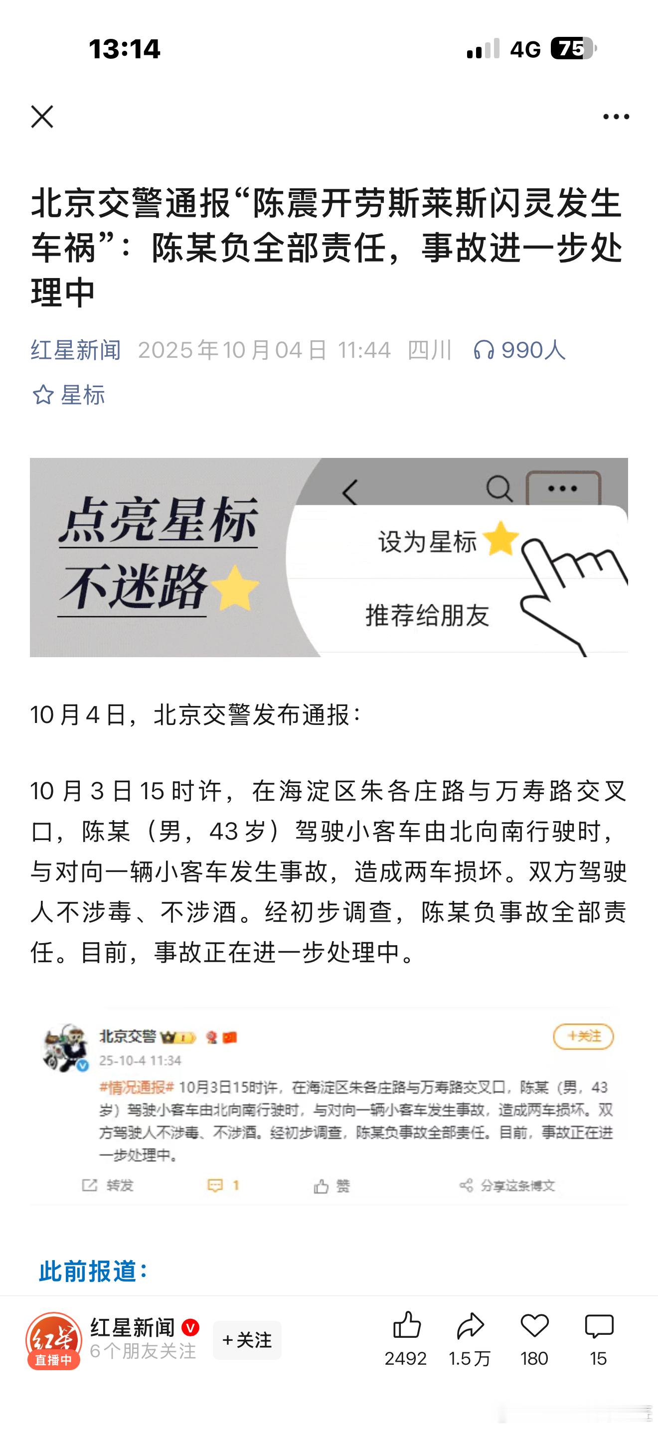 全责，不同听250洗地了，也不用听谁狡辩强词夺理了！没人关心被害者吗？ ​​​
