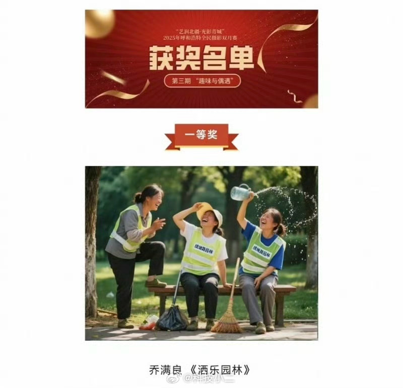 疑AI照片拿了摄影比赛一等奖 【AI干翻人类系列？】AI生成作品冒充拍摄作品得了