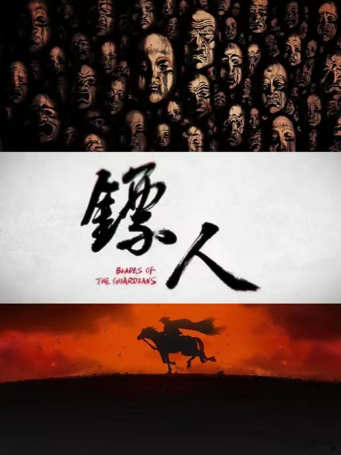 镖人动画第二季定档 激动到连发三条朋友圈！6月11日上线，刀马叛逃左骁骑的过往慢