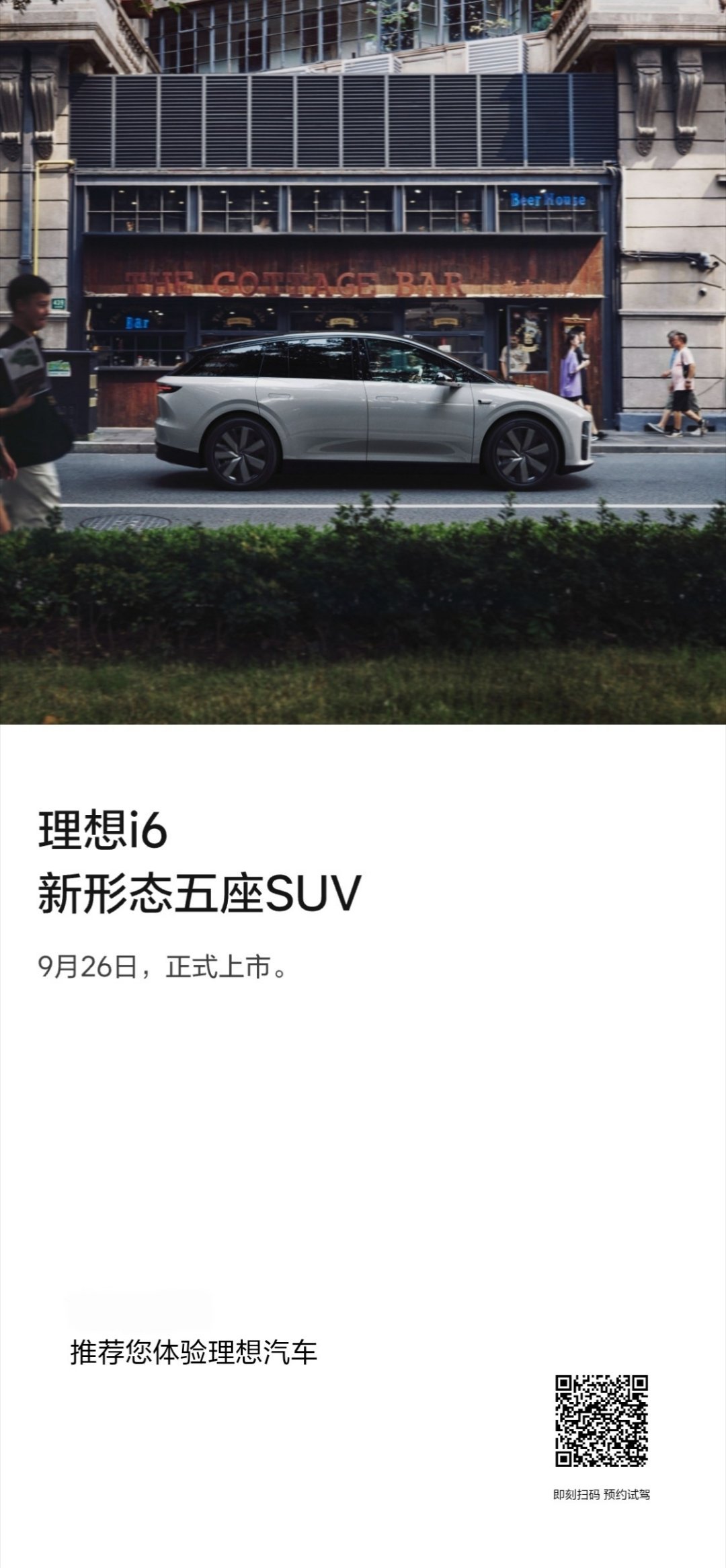 今天理想i6发布，跟个风，想买i6的可以扫个码，积分全返。[心][心][心] ​