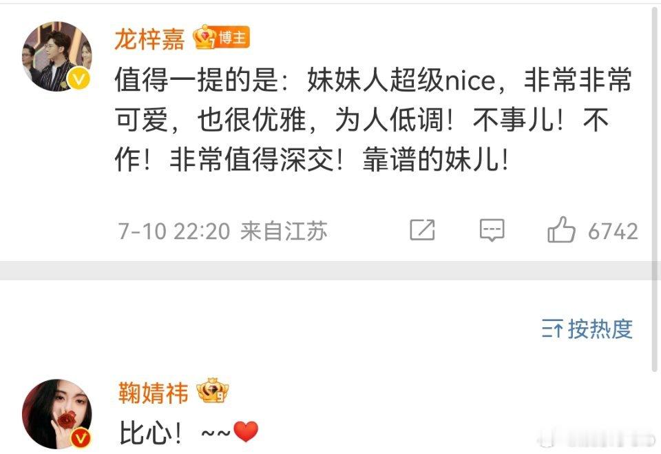 咱就是说 鞠姐离开丝芭后的第一场活动美就不说了，热搜都被鞠姐霸榜了吧，有没有人统