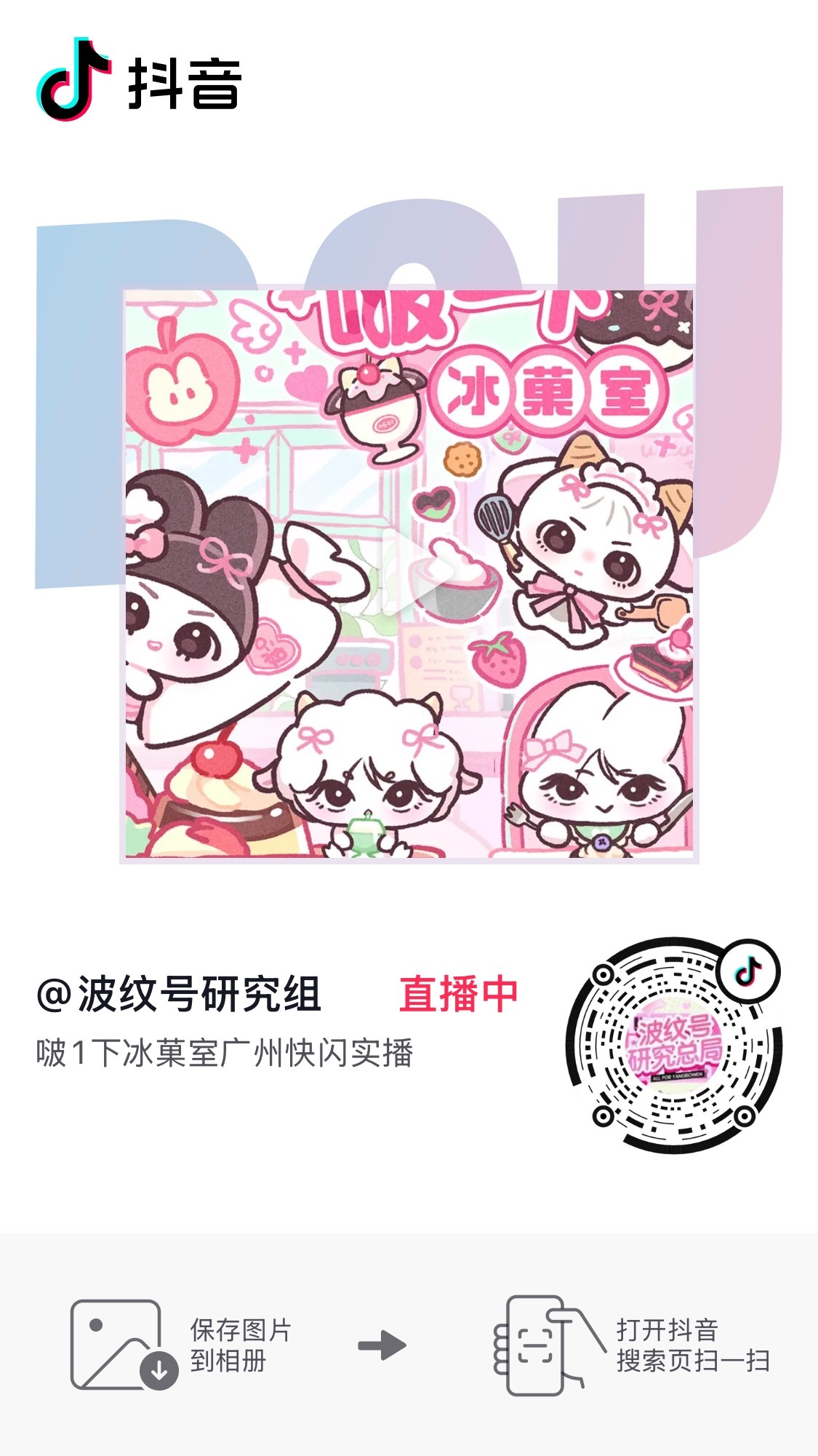 🫘有两个神仙博主在开直播，我看看谁还不知道呢
