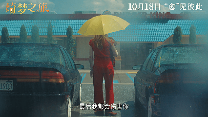 罗比新片美到失语美与美学的双向奔赴！这个《绮梦之旅》权威！ ​​​