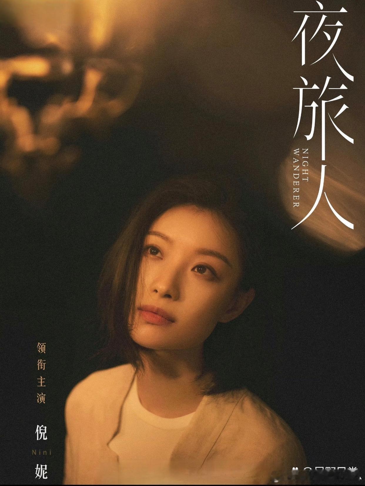 1、网传鞠婧祎正在接洽剧集《七星彩》，男主意向常华森，项目定位A级。2、倪妮主演